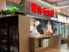 -西贝莜面村(当代商城店)