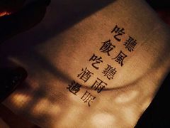-RMK Shochu Bar(三诺店)