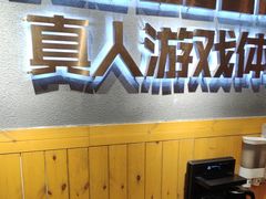 -伯爵·沉浸式超级密室·直营店