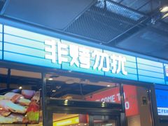 -非烤勿扰韩式自助烤肉火锅(龙岗万达广场店)