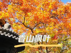 -香山公园-东宫门售票处