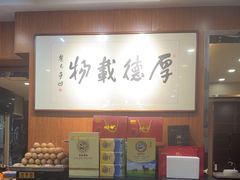 -高玛纳驴肉火烧(一世界店)