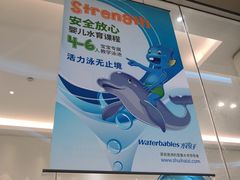 -水孩子国际儿童游泳早教中心(吾悦旗舰中心)