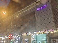 -北京SKP