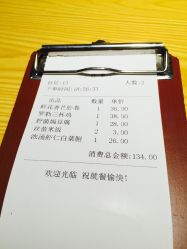 点击看大图 -香草美匙