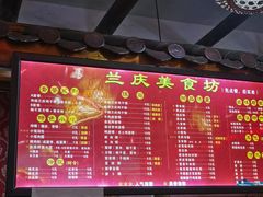 -兰庆鸡蛋馃(人民路店)