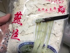 -同利肉燕老铺(澳门路店)