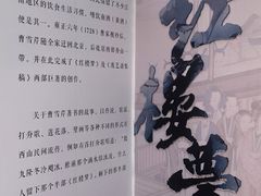 -红楼梦邮局