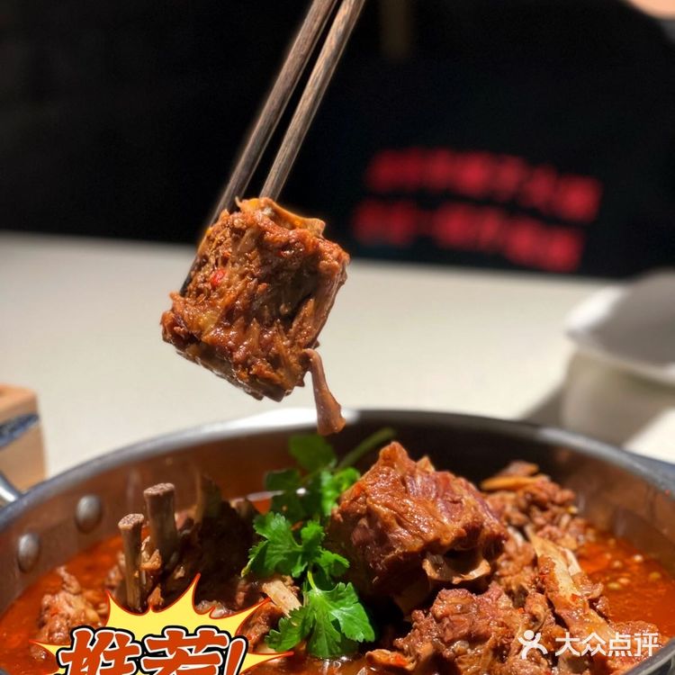 不愧是蝉联四年的必吃榜 | 羊蝎子中的天花板yyds 