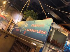 -小俩口烧烤东北菜(双井店)