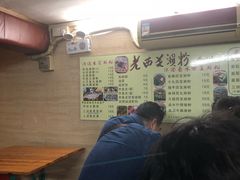 -老西关濑粉(文明路店)