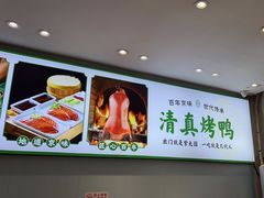 -紫光园·烤鸭·北京菜(团结湖店)