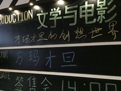 -那美(华莱坞店)