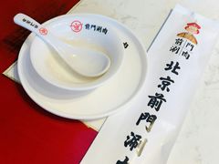 -前门·鲜肉火锅(长风店)