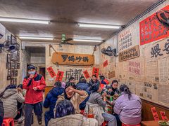 -罗妈砂锅(四川成都奎星楼店)