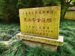 -无锡惠山寺