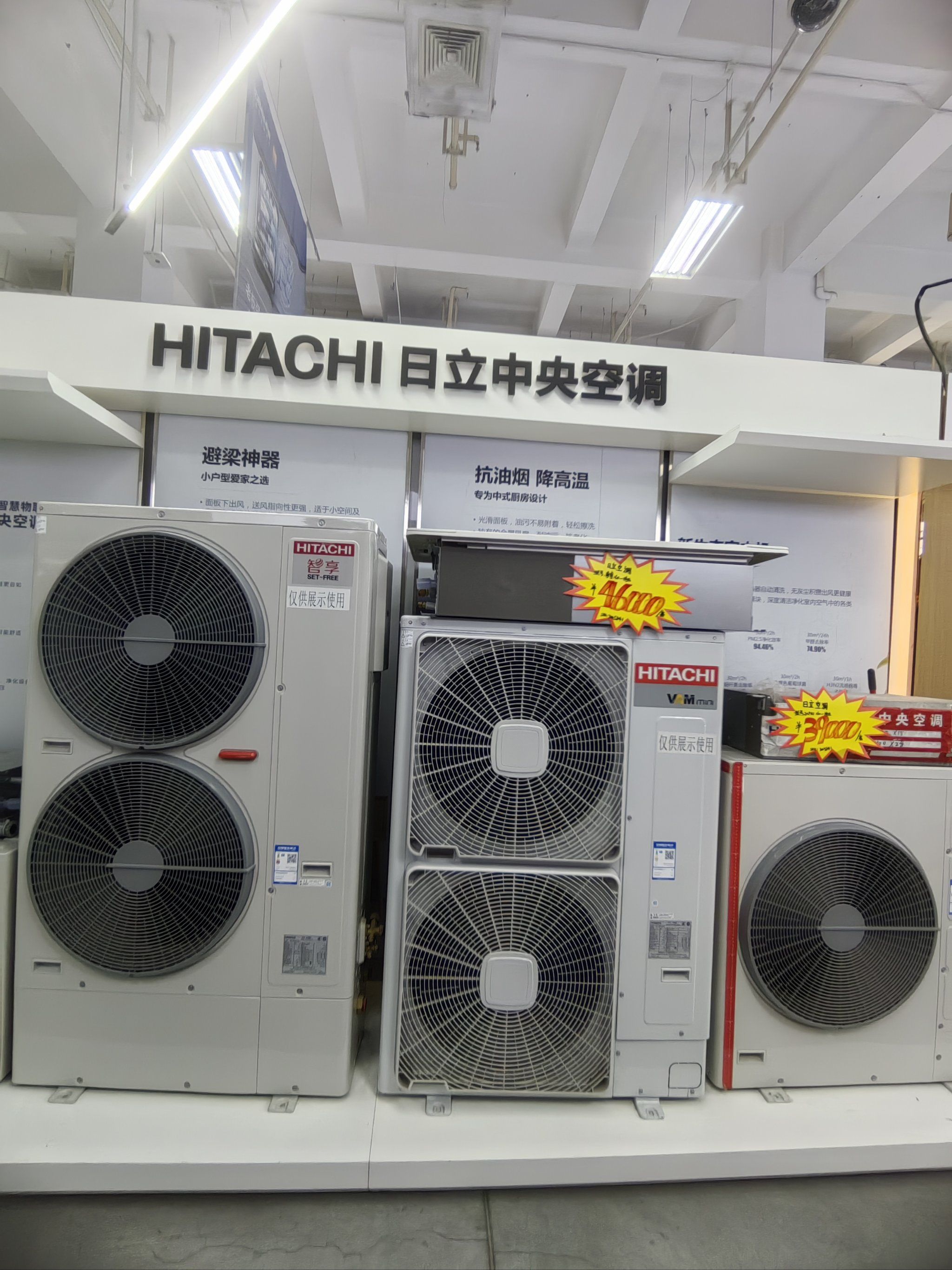 日立空调