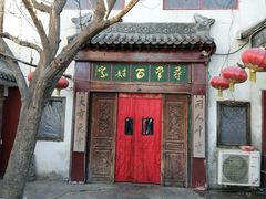 门面-向阳屯食村