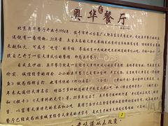-奥华餐厅·老张记(台基厂店)