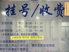 -上海市中医医院(石门路院区)