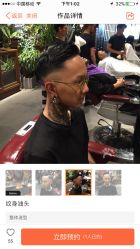 点击看大图 -MONE美发沙龙