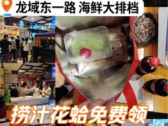 -华府九号海鲜烧烤大排档(龙域店)