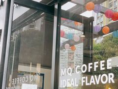 -明谦·Coffee&Cocktail Bar(美您公园店)