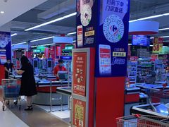 -家乐福(四元桥购物中心店)