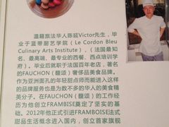 iphone_upload_pic-芳博滋法式甜品(时代店)