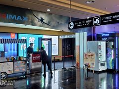 -华谊兄弟影院(IMAX洋桥店)
