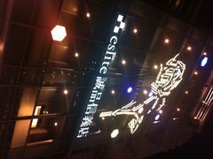 诚品书店(信义旗舰店)-诚品(信义店)