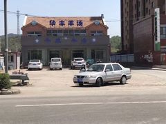 -老三羊汤【北兴隆街店】