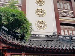门面-绿波廊(豫园店)