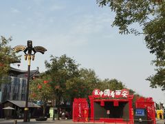 -大唐不夜城