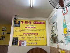 -牛师傅广式药膳牛骨汤美食(江南西店)
