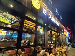 -本色.小马哥烧烤(五一路总店)