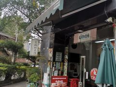 -袁妈红豆汤(重庆总店)