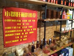 -小郡肝火锅串串香(万达总店)