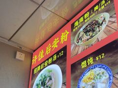 -许佳后安粉汤店