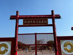 -妇好墓