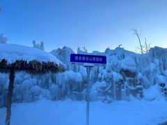 -长白山聚龙火山温泉