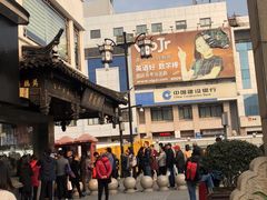-陆稿荐观前街店