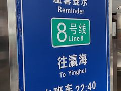 -朱辛庄(地铁站)