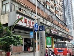 门面-大聪烧鹅快餐店(梅林店)
