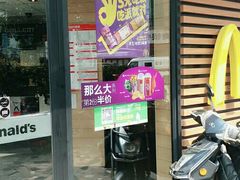 门面-麦当劳(乳山路店)