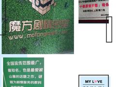 -魔方剧情密室(徐汇店)