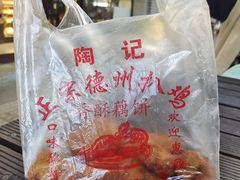 -陶记正宗德州扒鸡(科巷店)