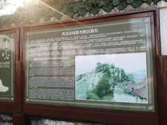 -青芝山风景名胜区