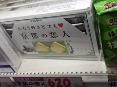 -大国药妆(えびすダイコク店)