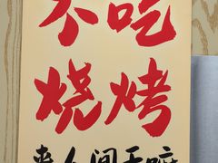 -俄士厨房(五棵松华熙LIVE店)